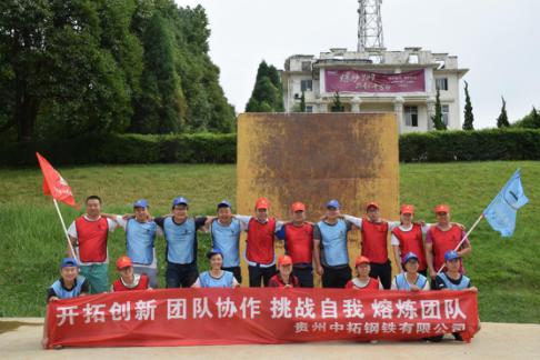 启发创新、团队合作、挑战自我、熔炼团队 —— 贵州南宫官网红枫湖基地素质拓展活动